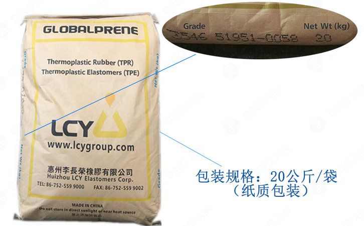 國豐橡塑為您奉上有價值的TPE材料，TPR材料資訊