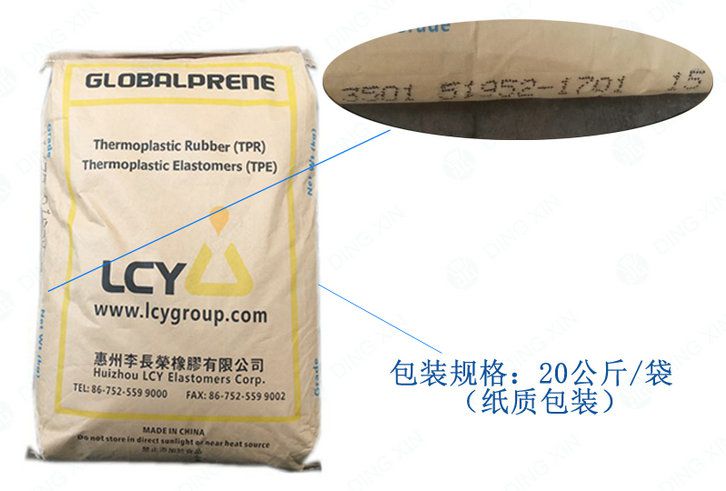 國豐橡塑為您奉上有價值的TPE材料，TPR材料資訊