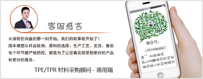 TPE廠(chǎng)家電話(huà)