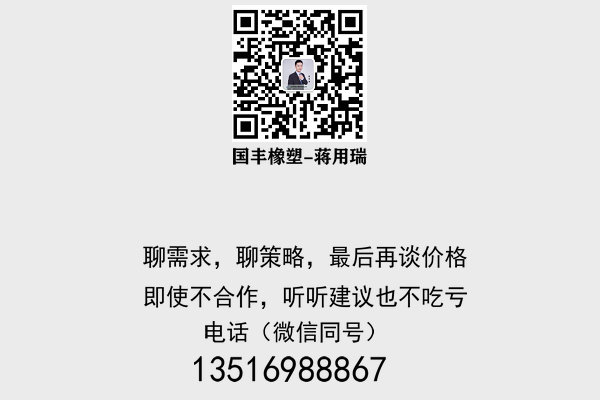 聯(lián)系tpr材料生產(chǎn)廠(chǎng)家