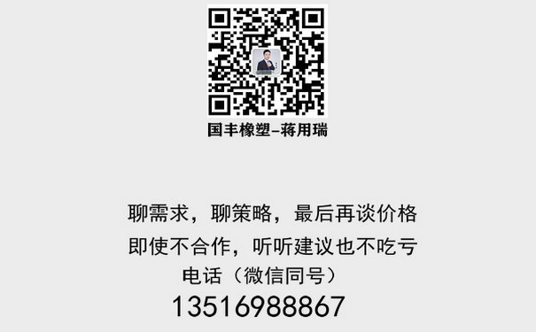 聯(lián)系TPE軟膠材質(zhì)廠(chǎng)家